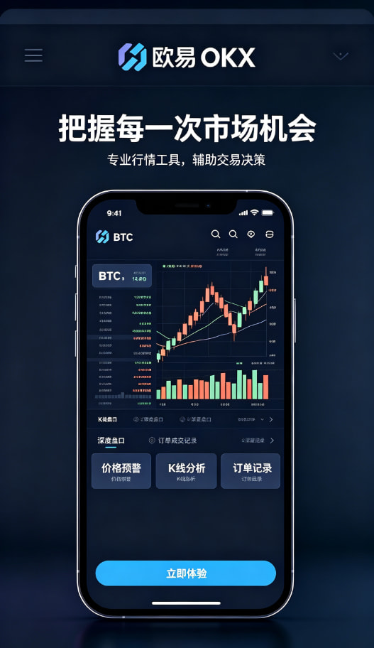 欧交易所app正版入口体验图